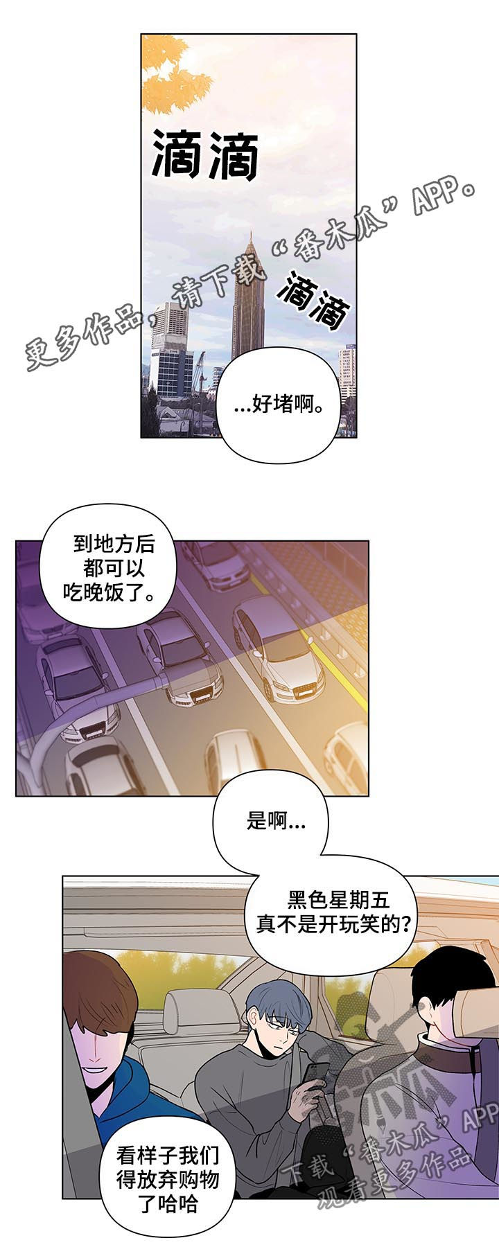 纽崔莱基源欣活饮品 负面消息漫画,第74章：邻居1图