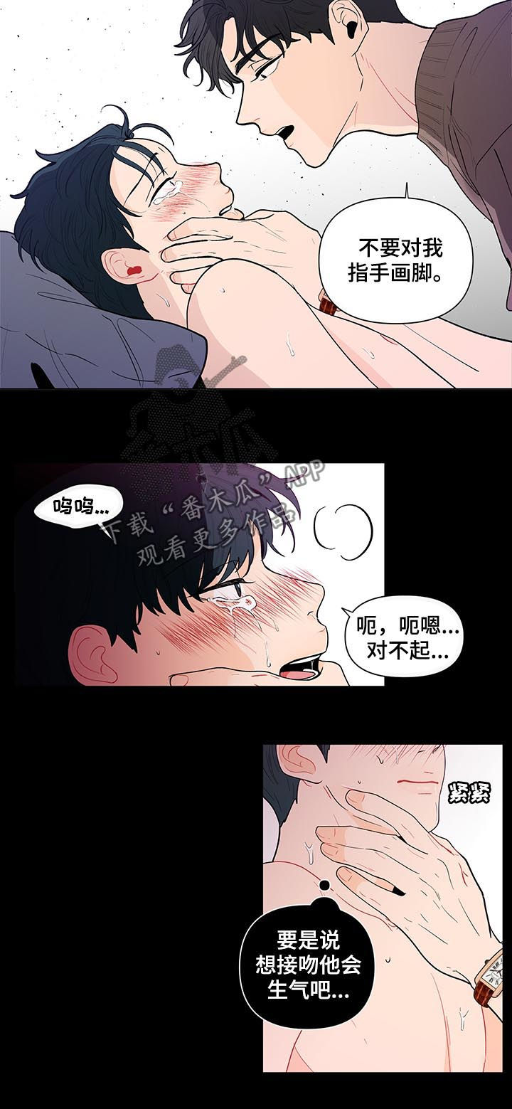 负面情绪的文案漫画,第130章：【第二季】几个月前1图