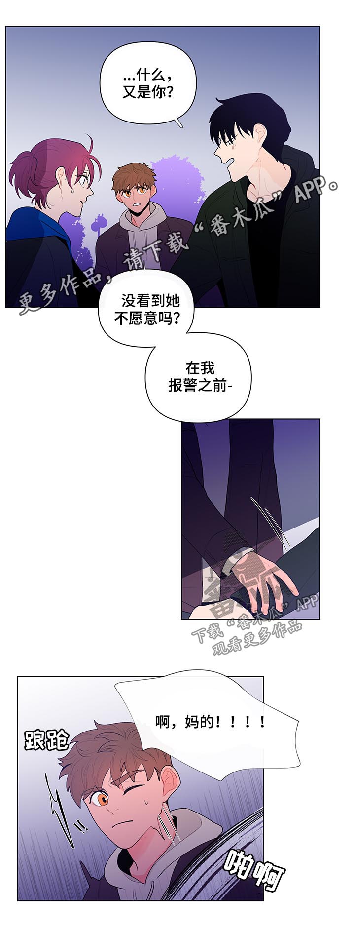 负面清单是什么漫画,第61章：大概能猜到...1图