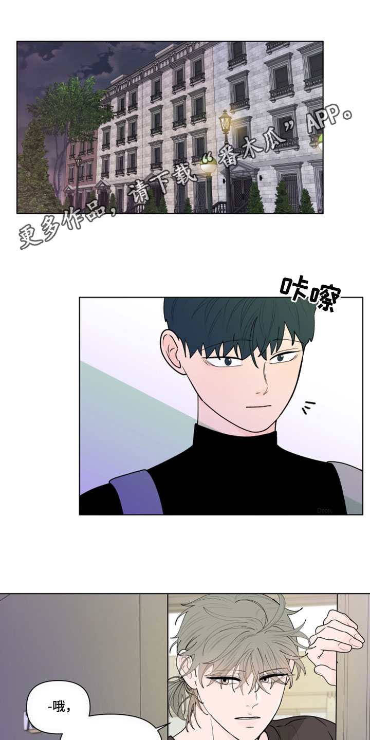 负面影响是什么意思漫画,第289章：【第三季】吻我1图