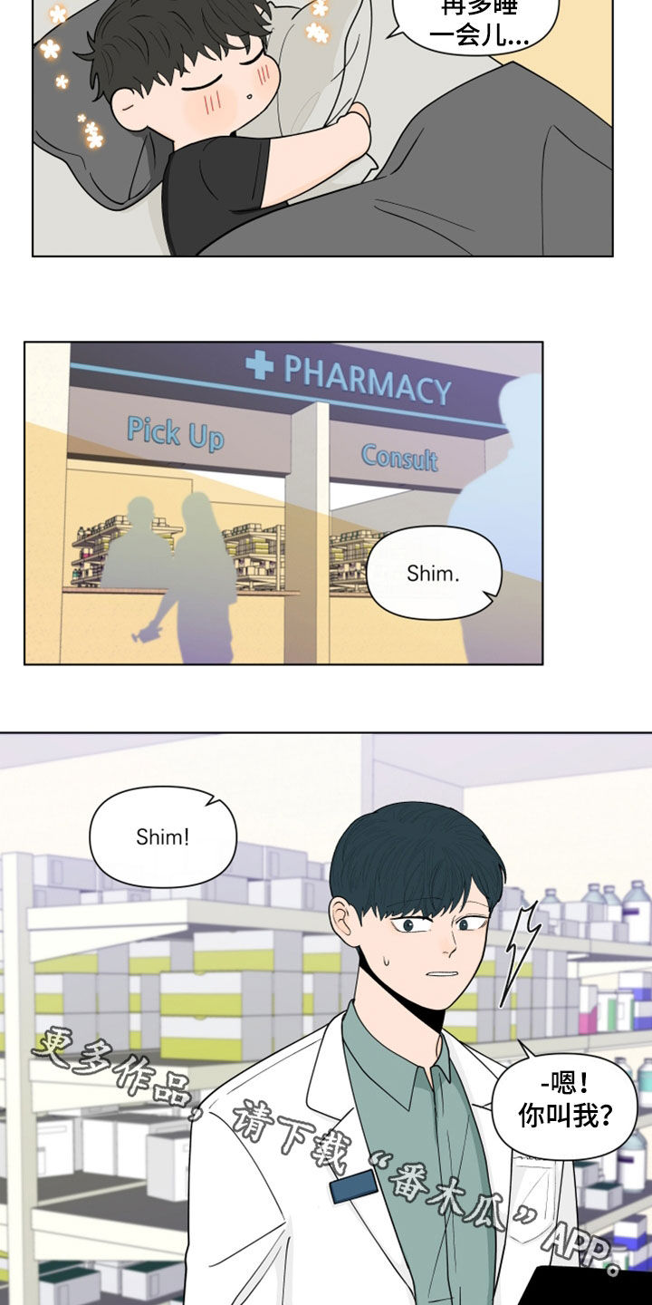 陈芬儿院士负面消息漫画,第282章：【第三季】反应2图