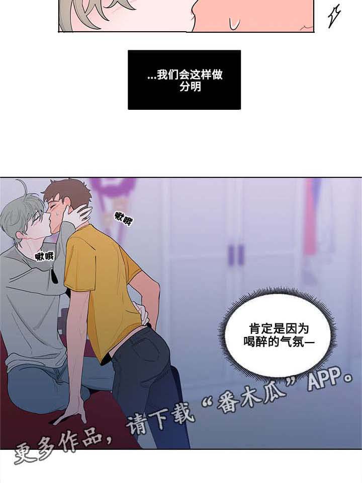 负面消息报告漫画,第13章：乱动1图