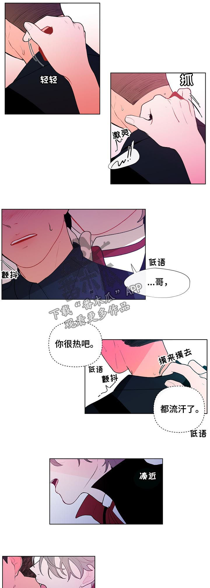 负面消息看多了心理疾病会加重吗漫画,第40章：不要乱动2图