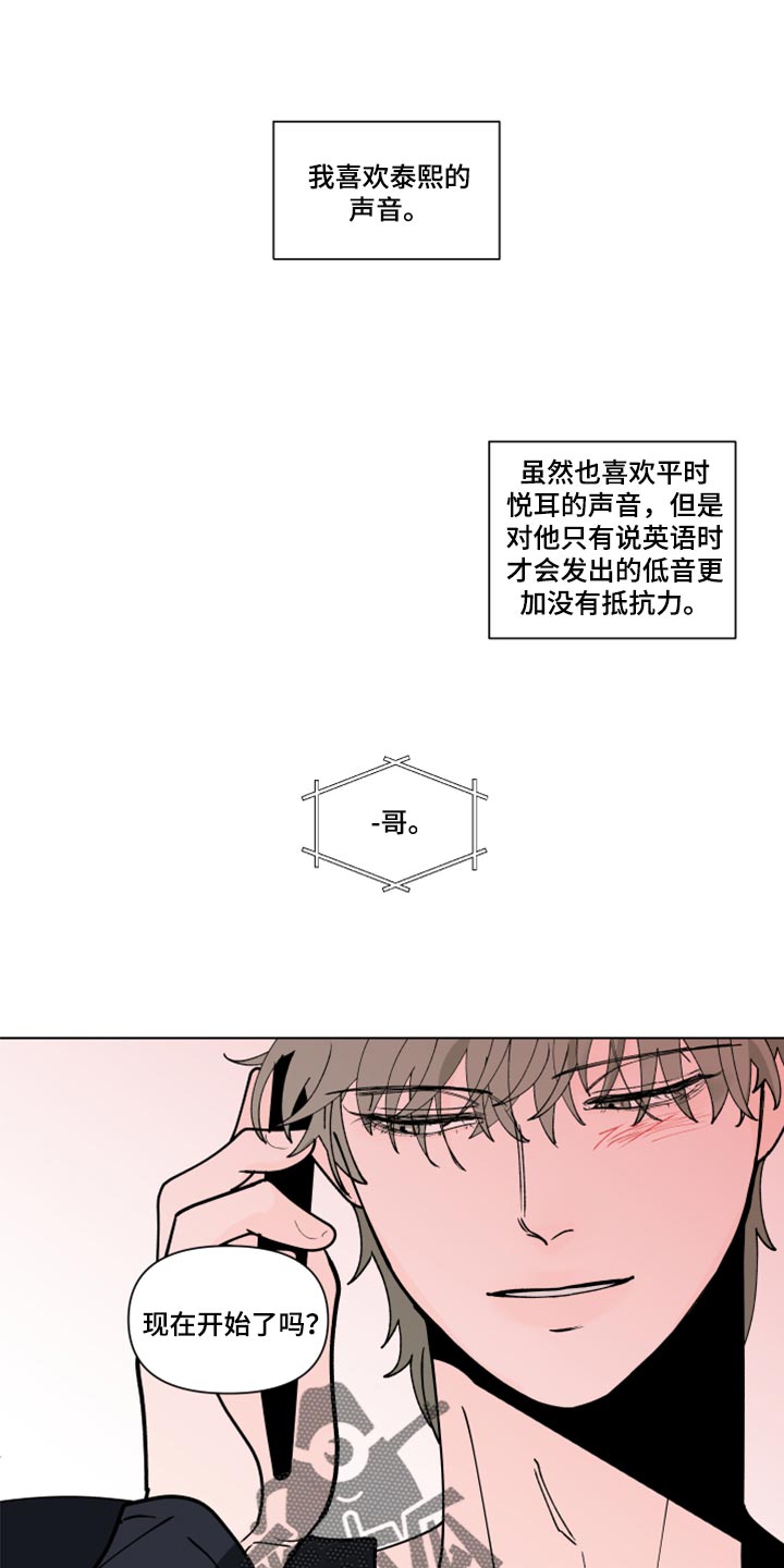 负面消息影响销量案例漫画,第270章：【第二季番外】觉得不够1图