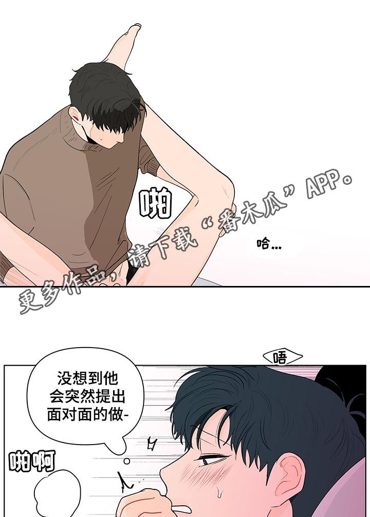 纽崔莱基源欣活饮品 负面消息漫画,第162章：【第二季】没有出来1图