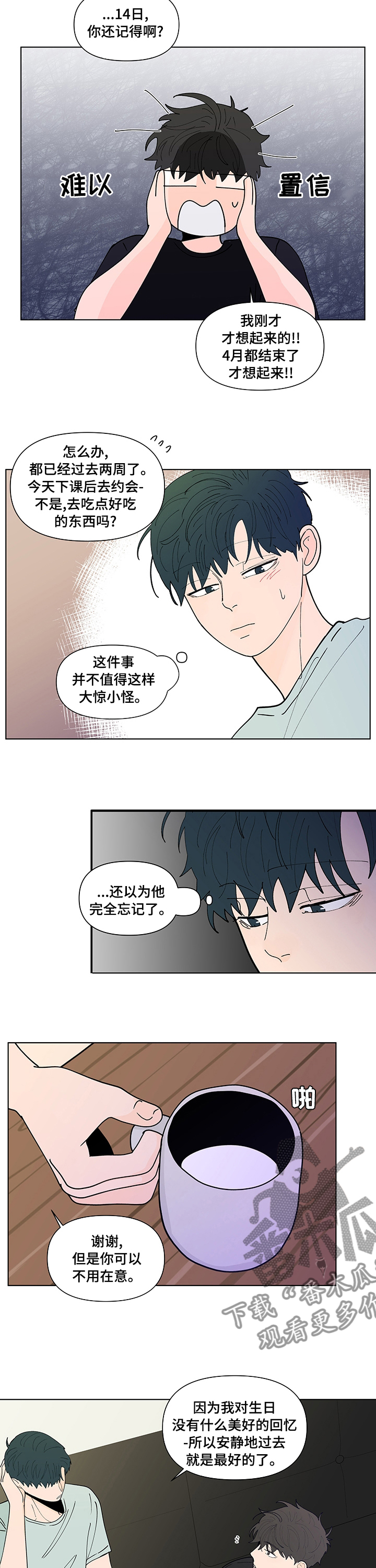 负面消息股票反涨漫画,第239章：【第二季】记忆犹新2图