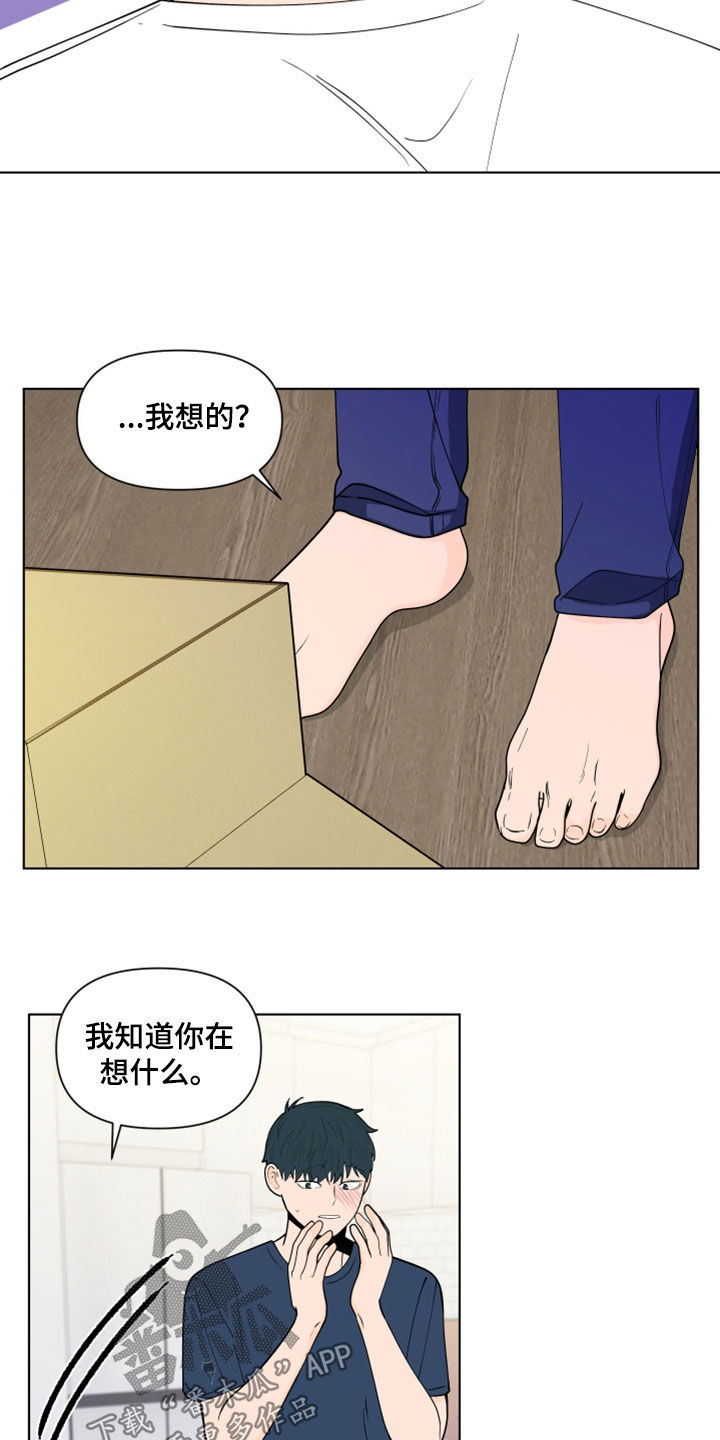 负面消息视频推荐漫画,第282章：【第三季】反应2图