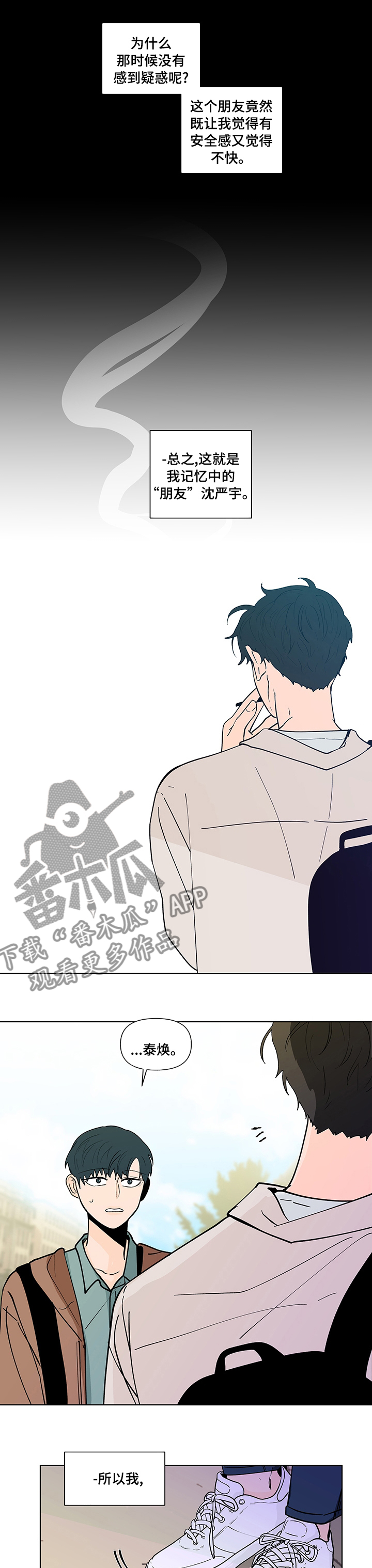 负面消息多了人会怎么样漫画,第229章：【第二季】学习小组1图