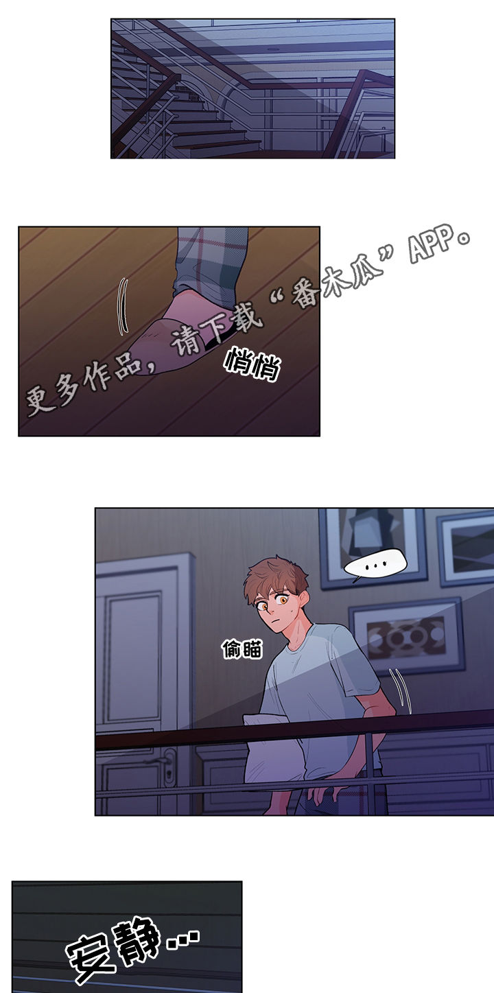 负面清单是什么漫画,第80章：流言蜚语1图