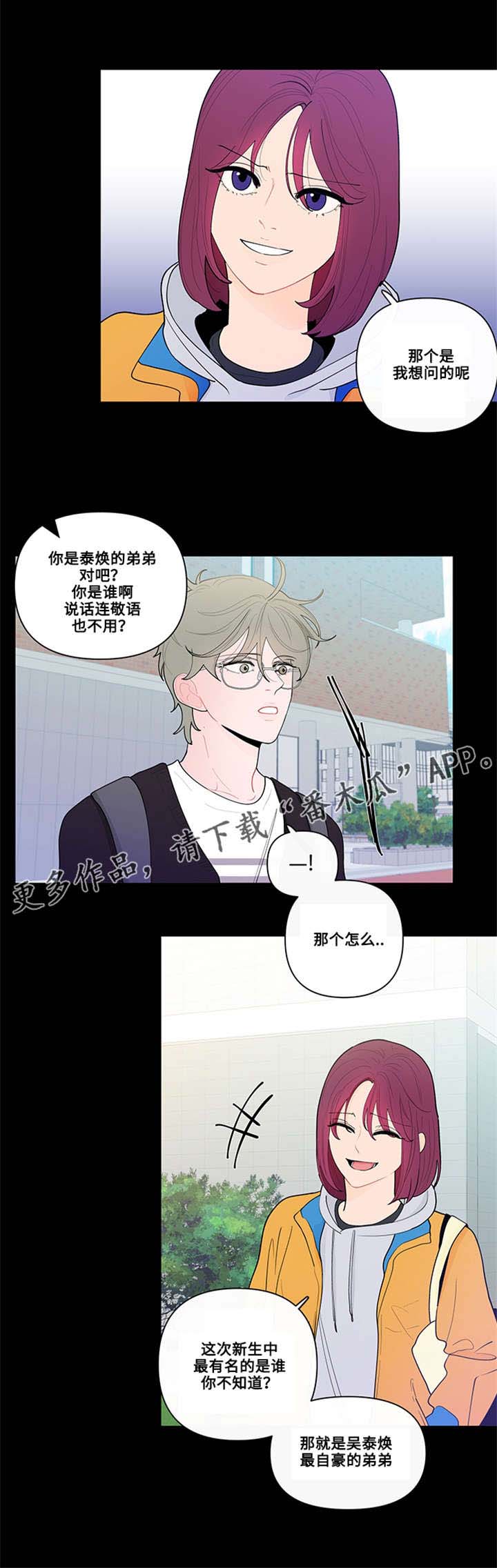 负面消息偏好漫画,第24章：姜珍珠1图