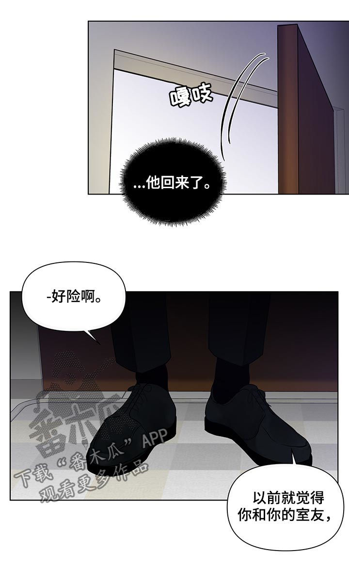 负面消息越讲越多是什么现象漫画,第160章：【第二季】不要命令我1图