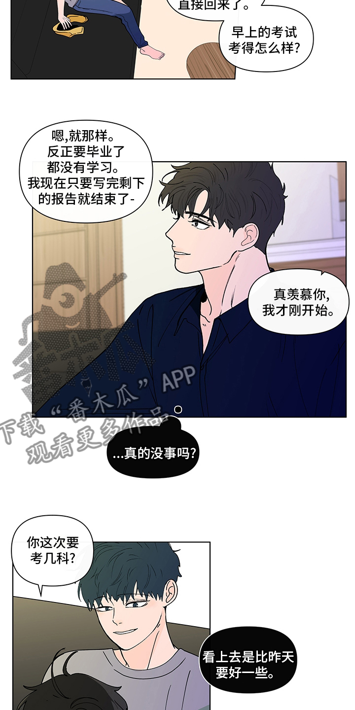 负面消息对企业的影响漫画,第250章：【第二季】瞎话2图