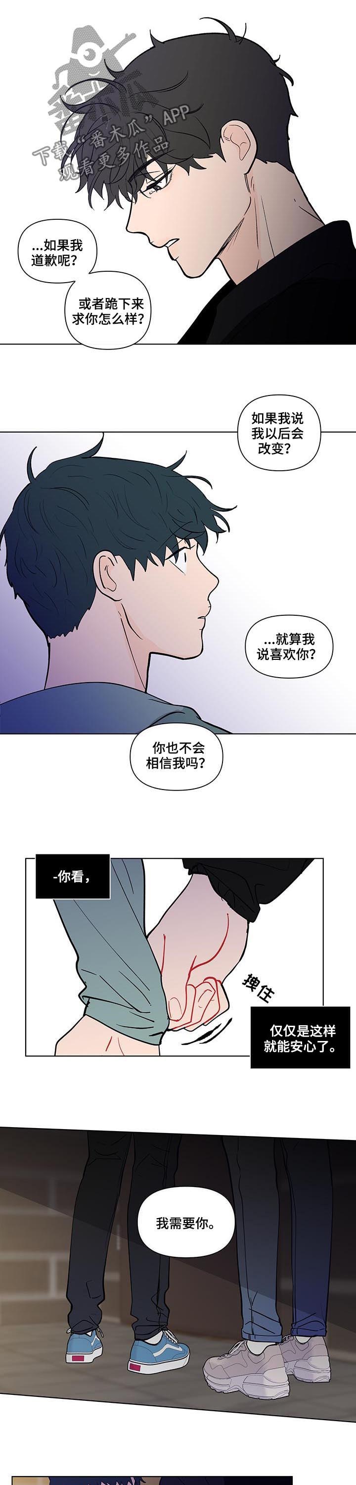 负面信息指什么漫画,第212章：【第二季】自私2图