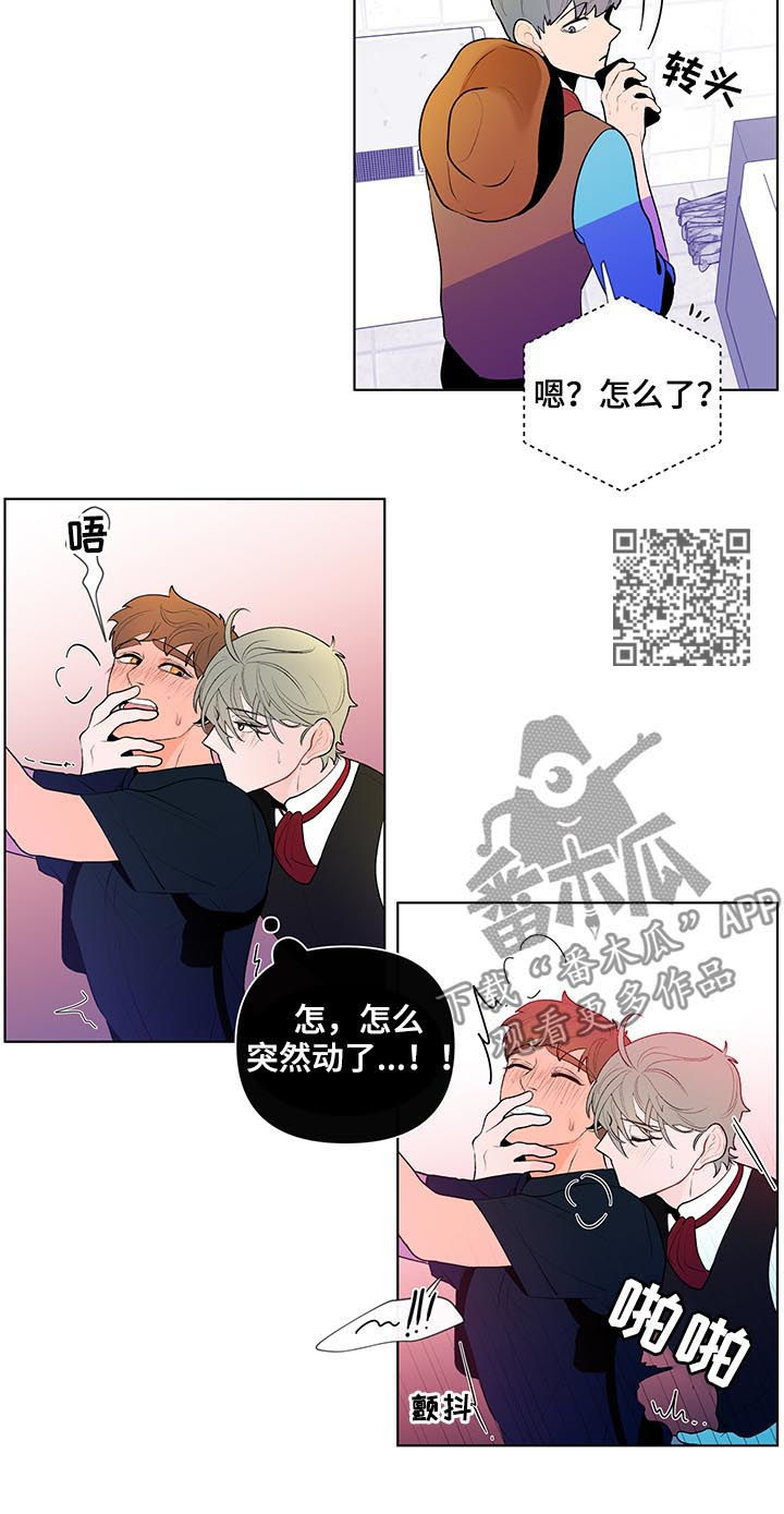 负面清单2021版漫画,第43章：撞上2图