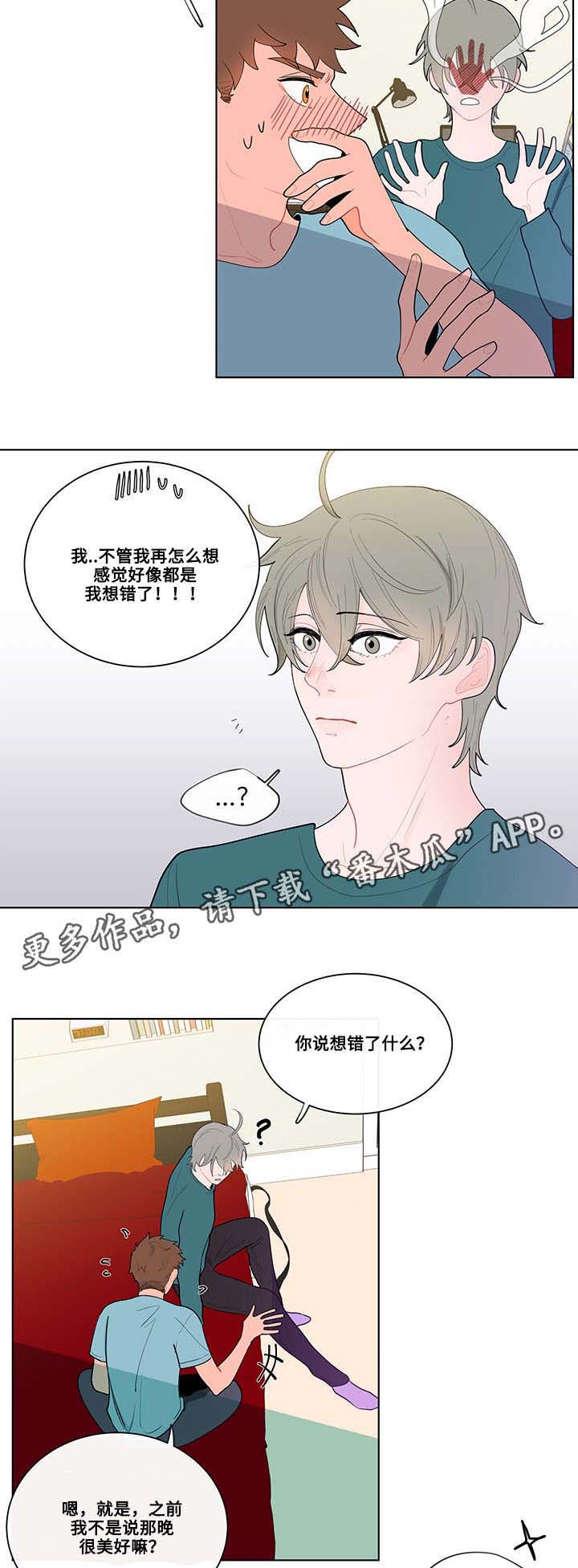 负面消息英语漫画,第19章：尝试1图