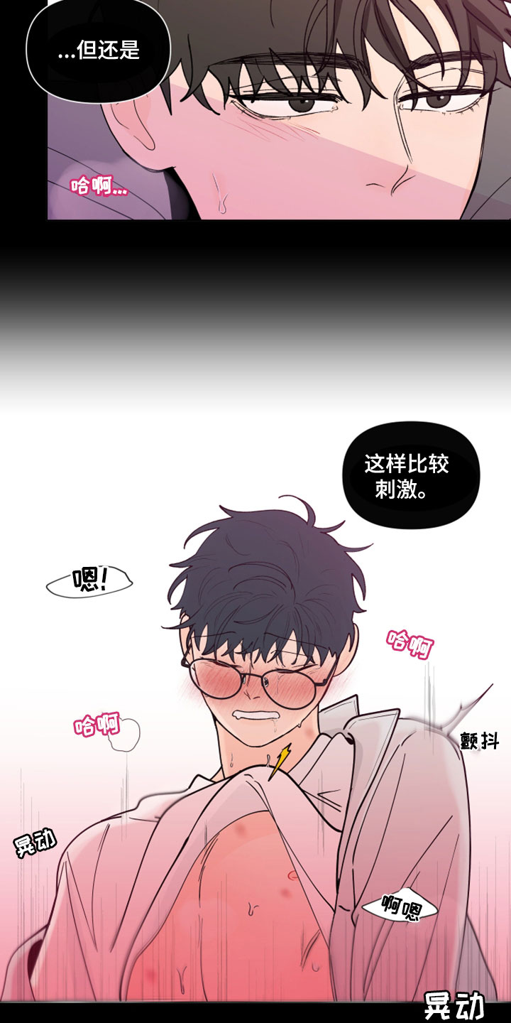 负面消息看多了漫画,第287章：【第三季】无所适从2图