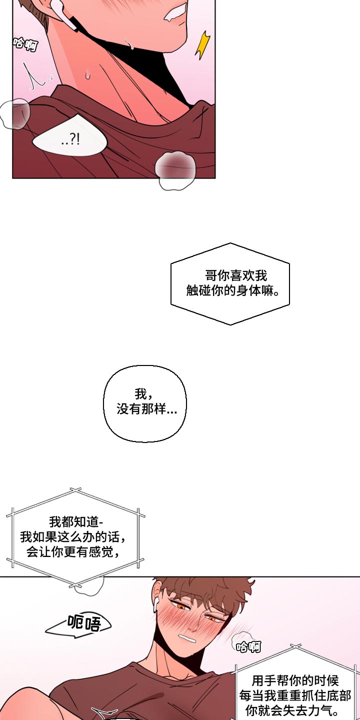 负面情绪释放最佳方法漫画,第270章：【第二季番外】觉得不够2图