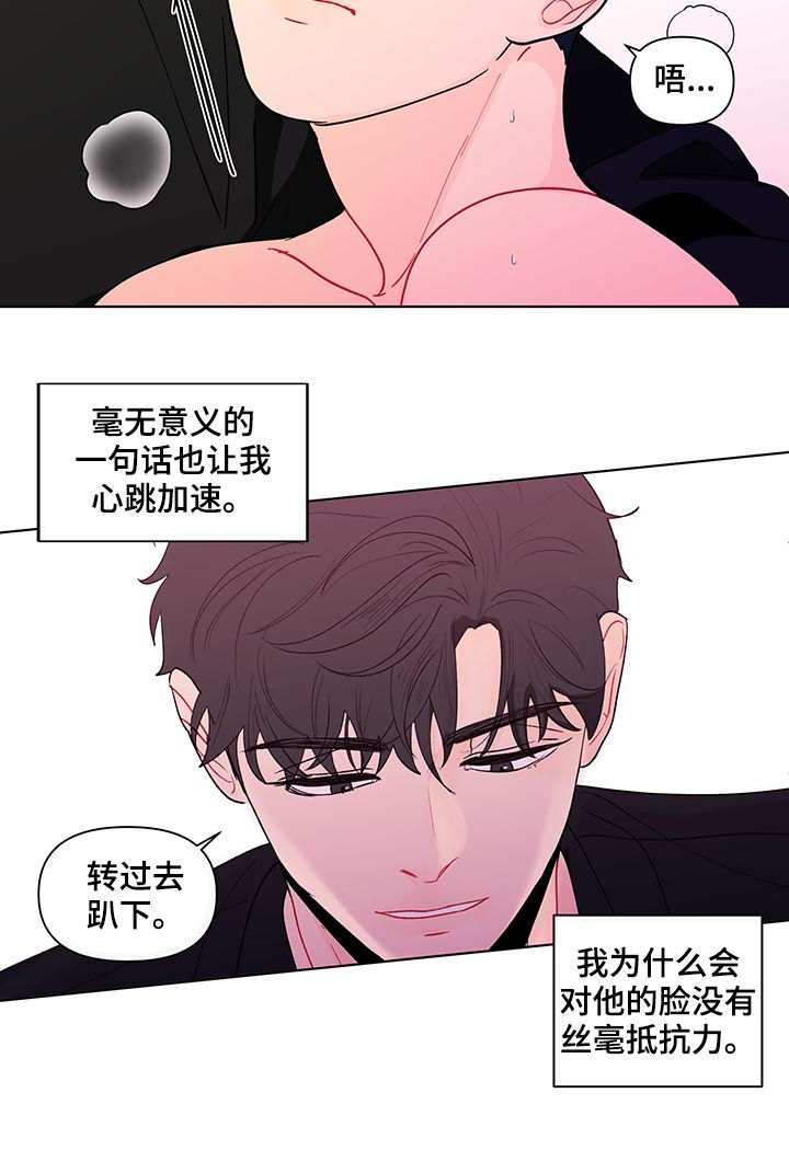 负面消息影响销量案例漫画,第180章：【第二季】乖乖听话2图