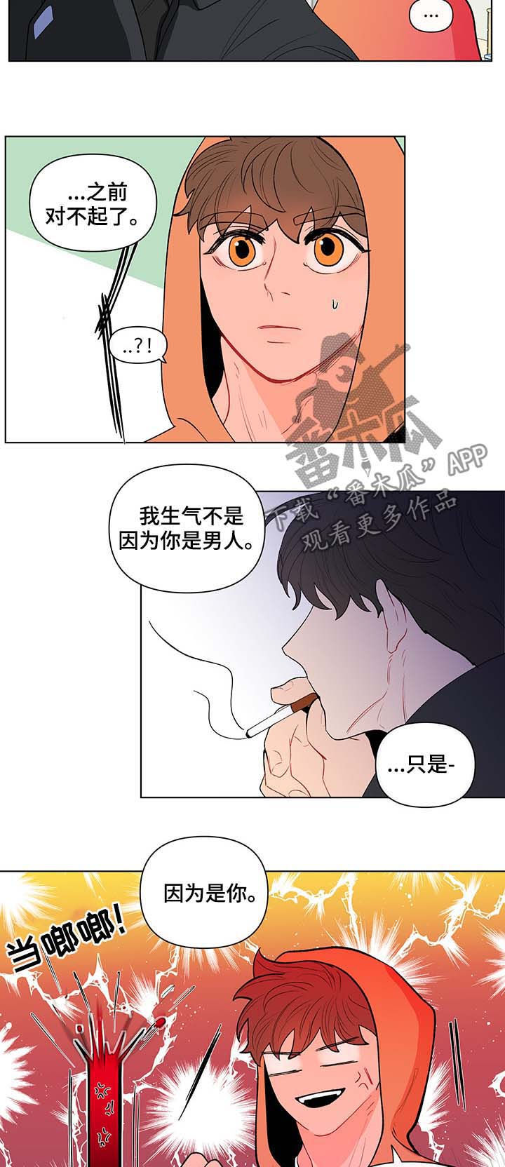 负面消息会不会传播负能量漫画,第124章：活久见1图