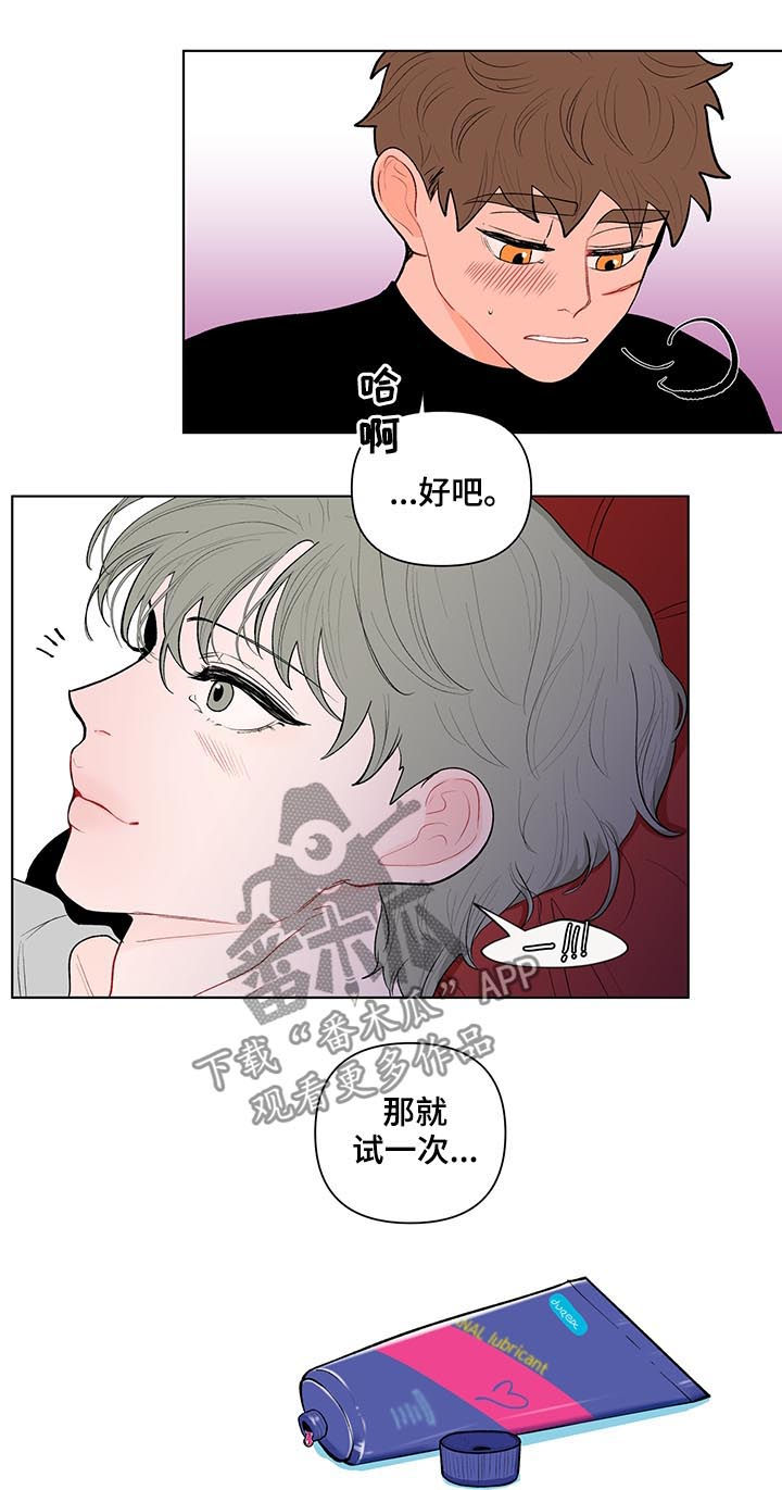 负面消息看多了心理疾病会加重吗漫画,第120章：准备好了2图