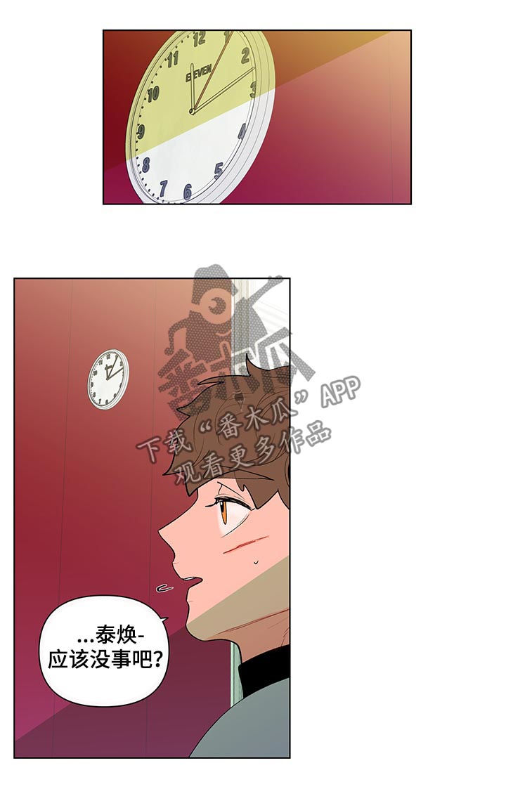 负面消息视频推荐漫画,第119章：只有我能看到2图