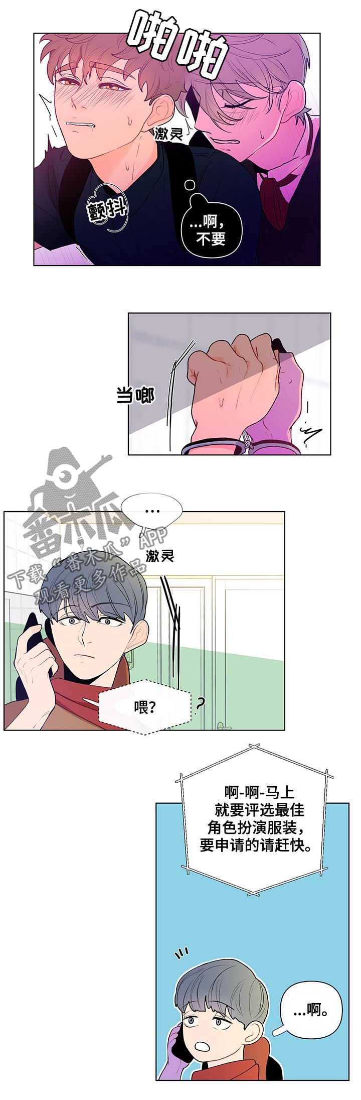 负面消息视频推荐漫画,第43章：撞上1图