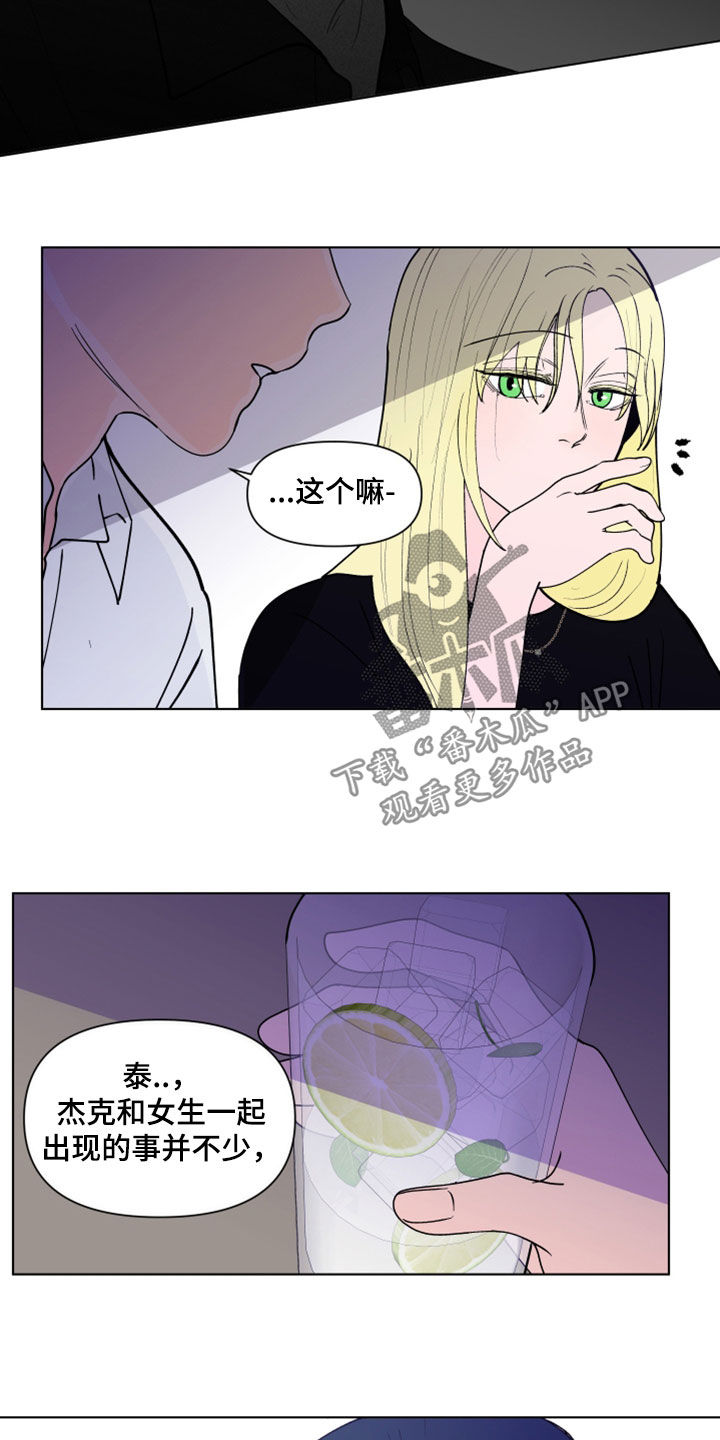 纽崔莱基源欣活饮品 负面消息漫画,第296章：【第三季】无欲无求1图