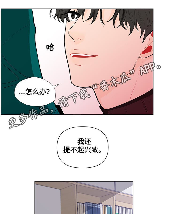 负面消息漫画,第152章：【第二季】感觉还不错1图