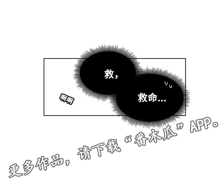 负面消息看多了心理疾病会加重吗漫画,第30章：痕迹2图