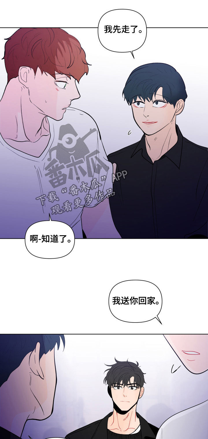 负面消息有哪些漫画,第194章：【第二季】逃离1图
