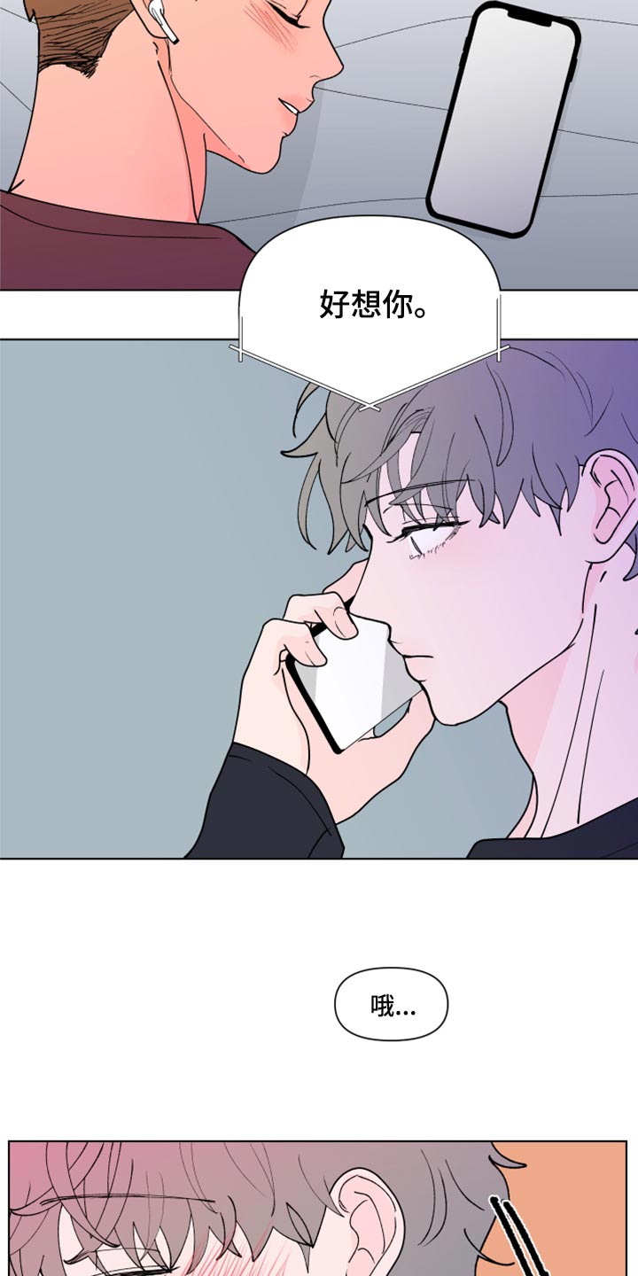负面消息有哪些漫画,第271章：【第二季番外】买票2图
