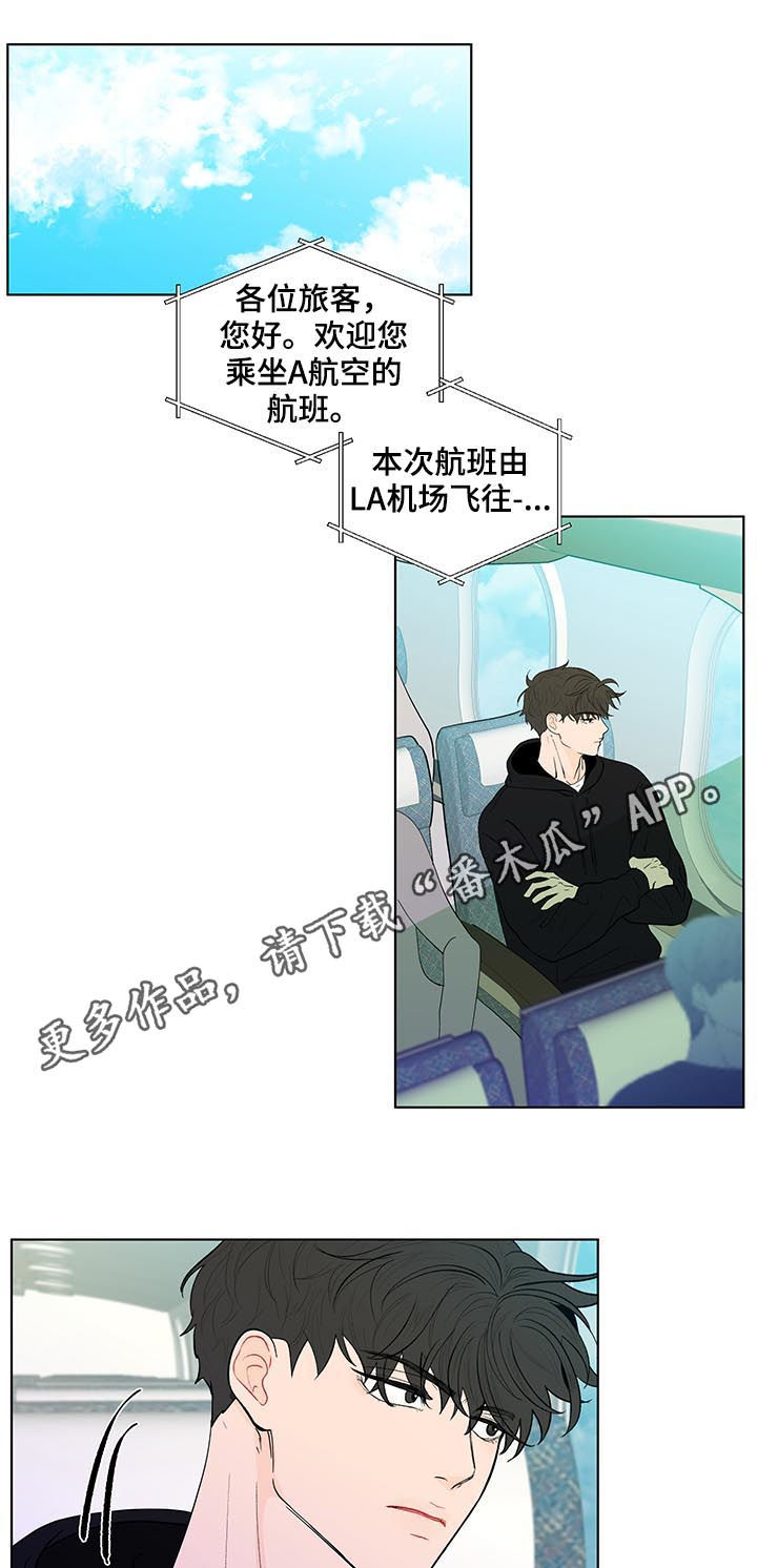 负面消息漫画,第207章：【第二季】突然出现1图