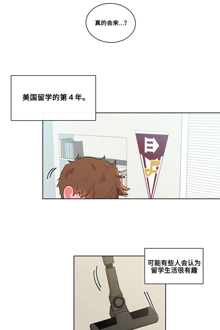 负面消息的传播速度漫画,第1章：归来1图