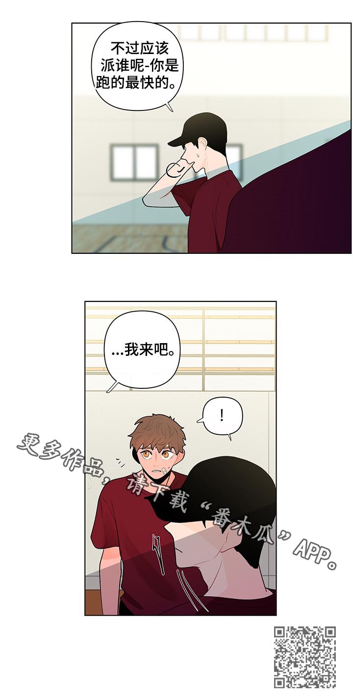 负面信息指什么漫画,第58章：我来吧2图