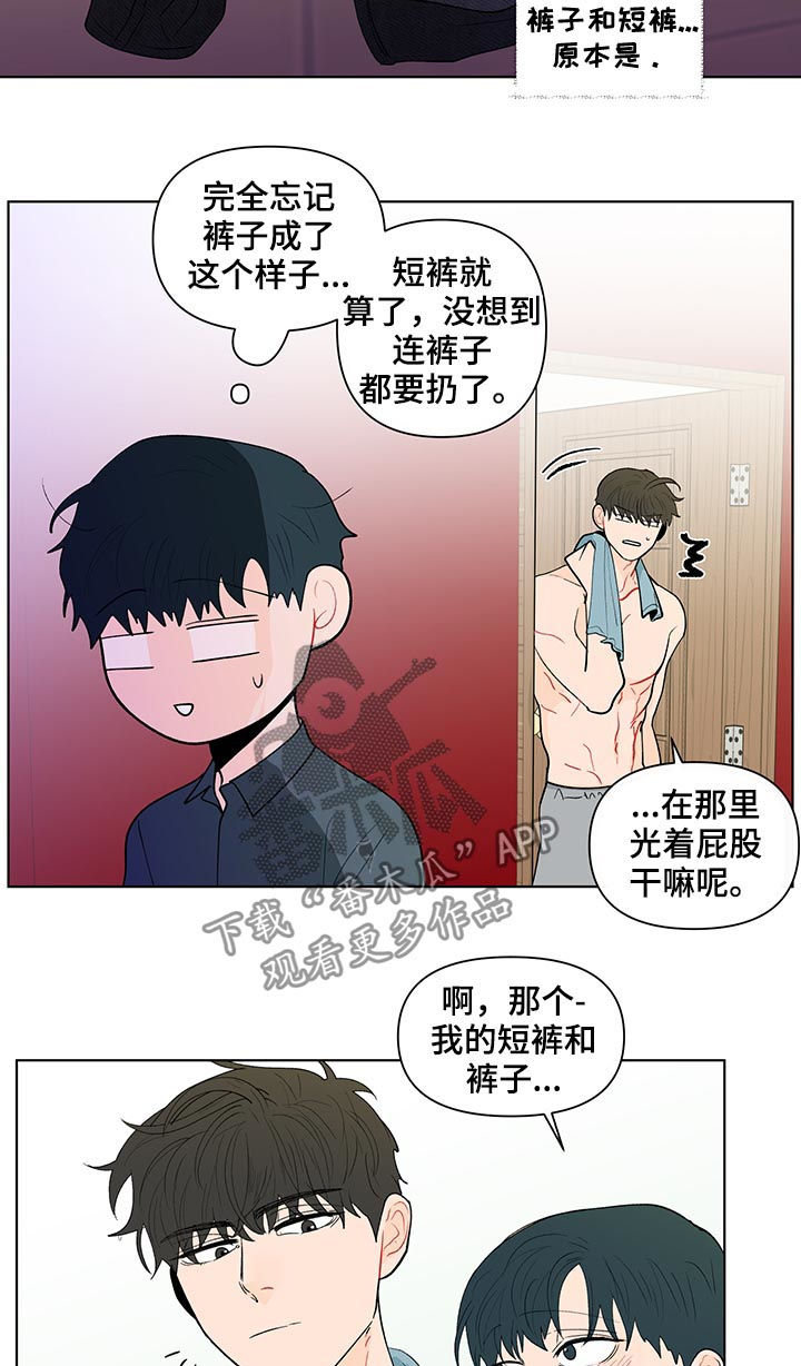 负面消息影响销量案例漫画,第182章：【第二季】宝贝裤子2图