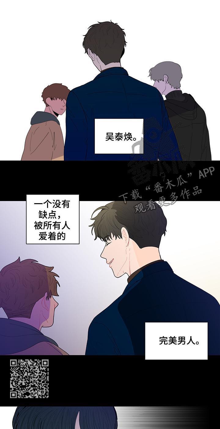 负面消息传播很快的成语漫画,第132章：【第二季】忠告1图