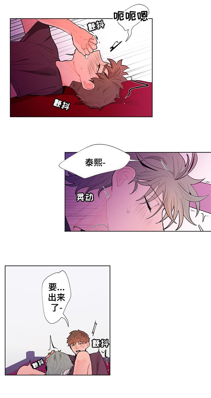 负面消息的传播速度漫画,第65章：想要更多2图