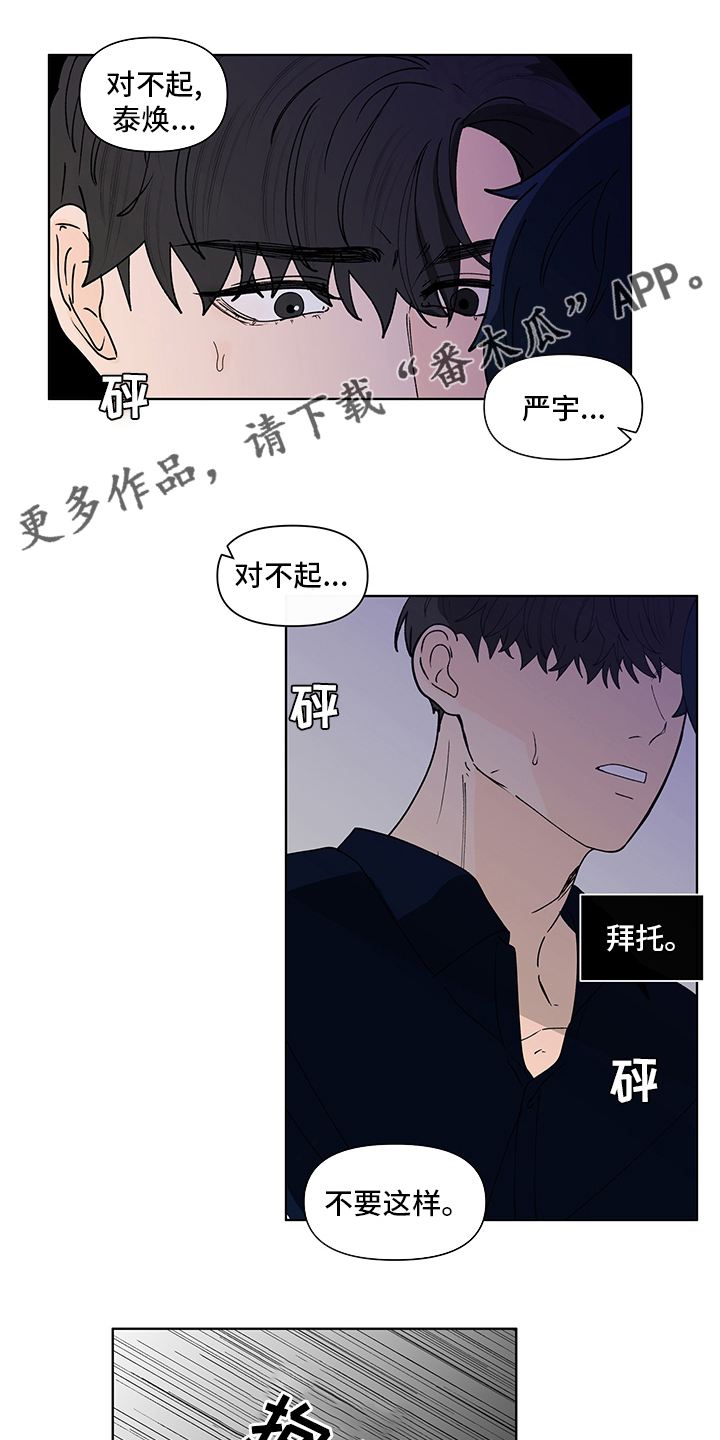 负面消息应对漫画,第252章：【第二季】距离1图