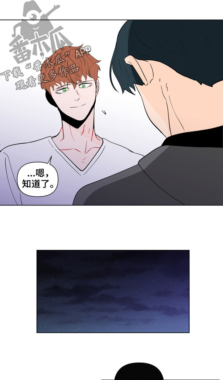 负面消息有哪些漫画,第194章：【第二季】逃离1图