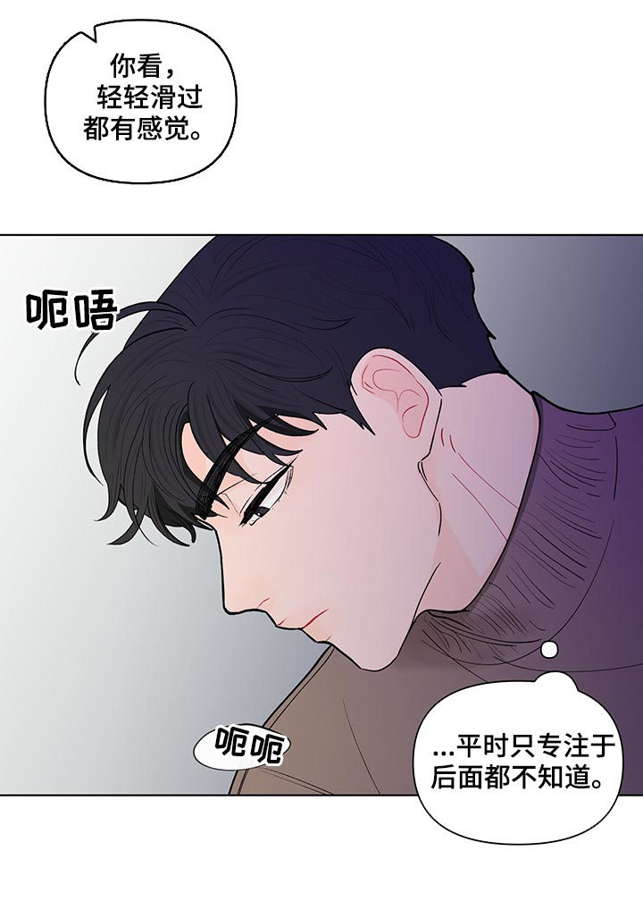 负面消息文案漫画,第158章：【第二季】好玩的想法2图