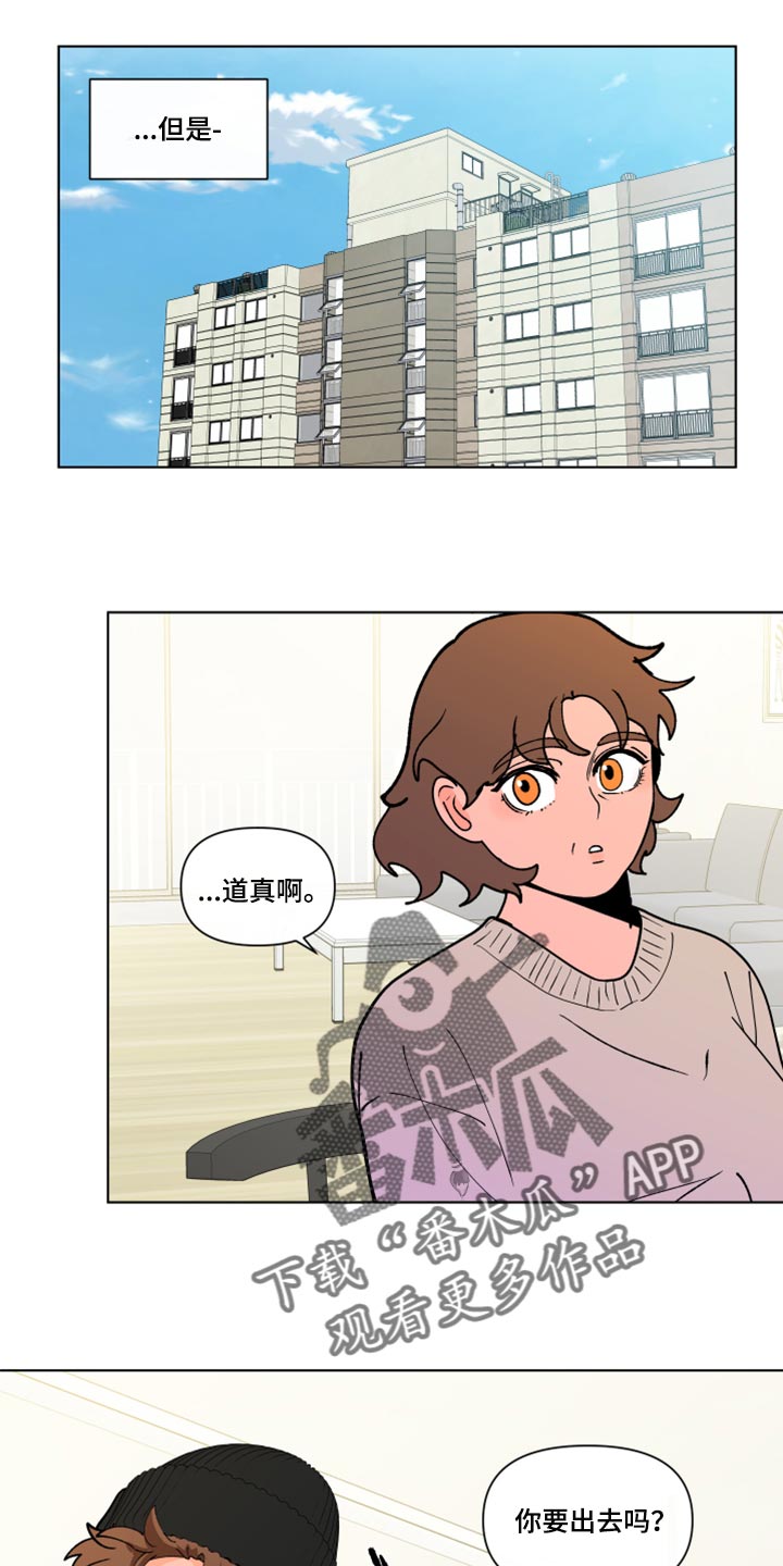 负面清单是什么漫画,第272章：【第二季番外】我好想你1图