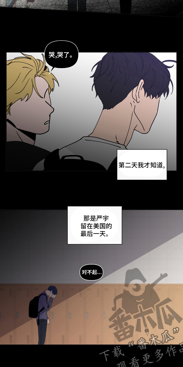 负面影响是什么意思漫画,第258章：【第二季】后悔2图