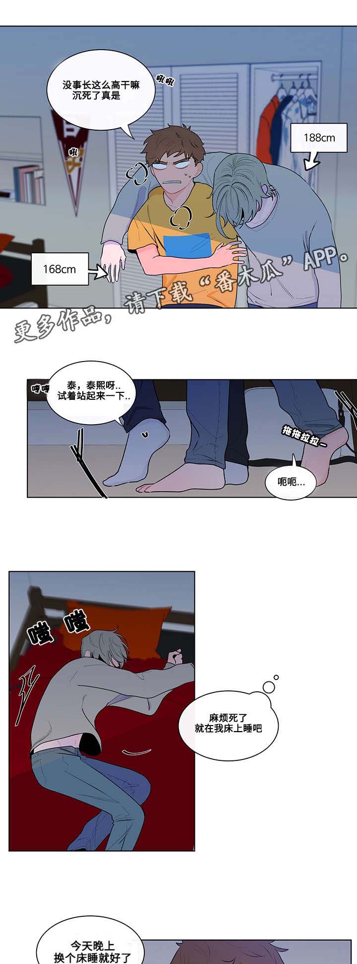 负面消息公关漫画,第11章：照顾2图