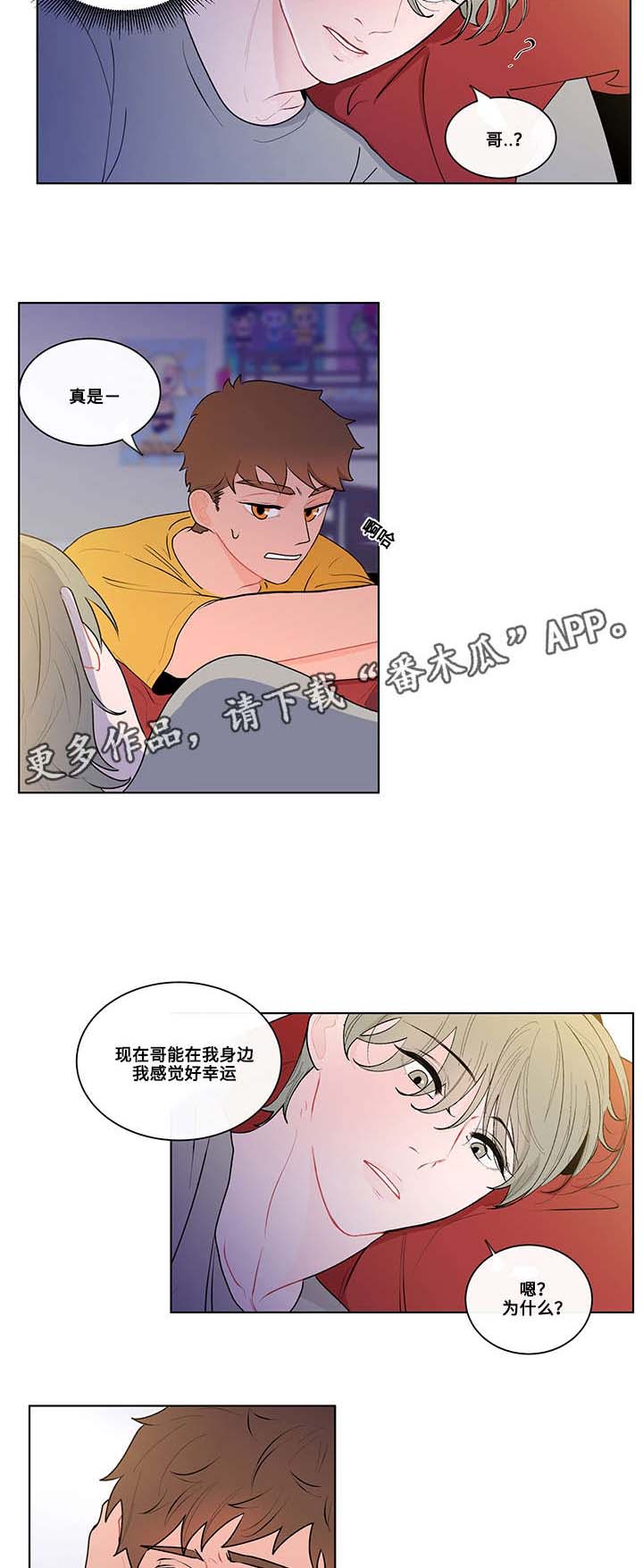 负面消息看多了漫画,第11章：照顾1图