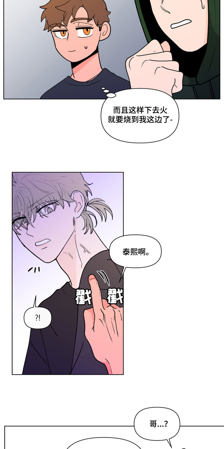 负面消息太多了漫画,第290章：【第三季】消息1图