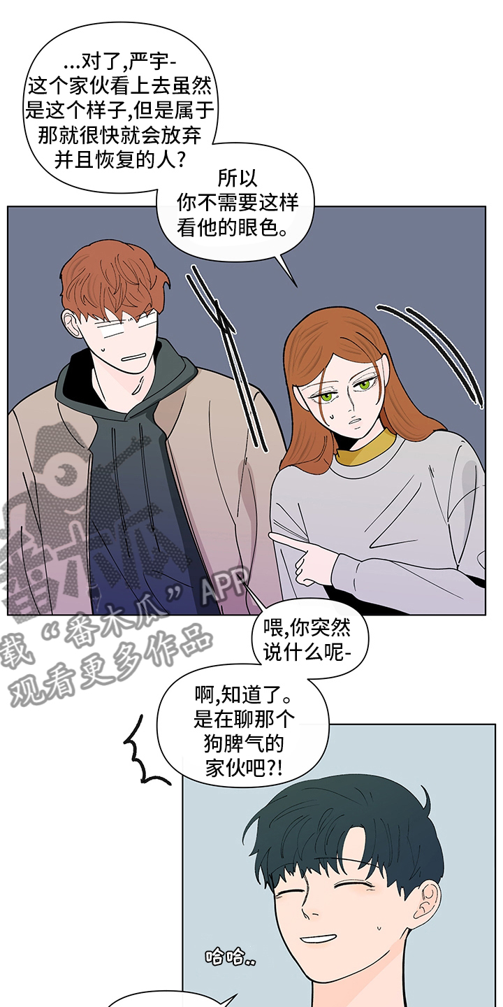 负面情绪图片漫画,第244章：【第二季】心意1图