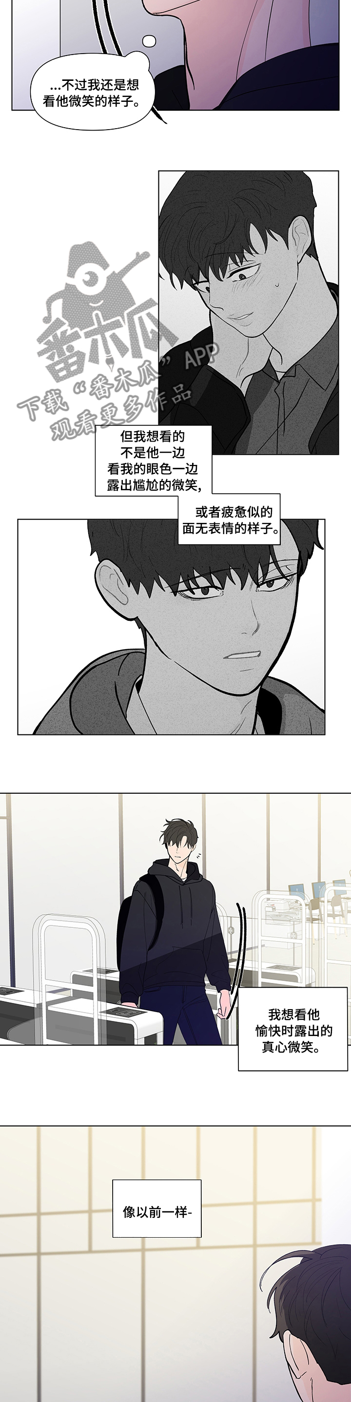 负面清单是什么漫画,第231章：【第二季】真心微笑2图