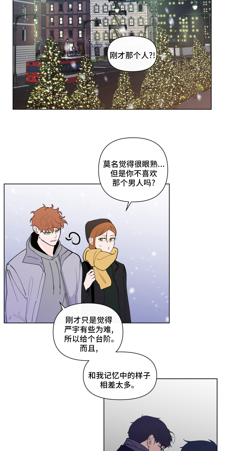 负面消息对管理环境的影响漫画,第261章：【第二季】打赌2图