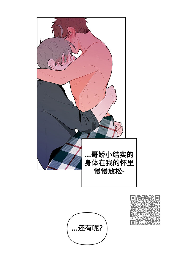 负面词汇漫画,第82章：太大声会被听到2图