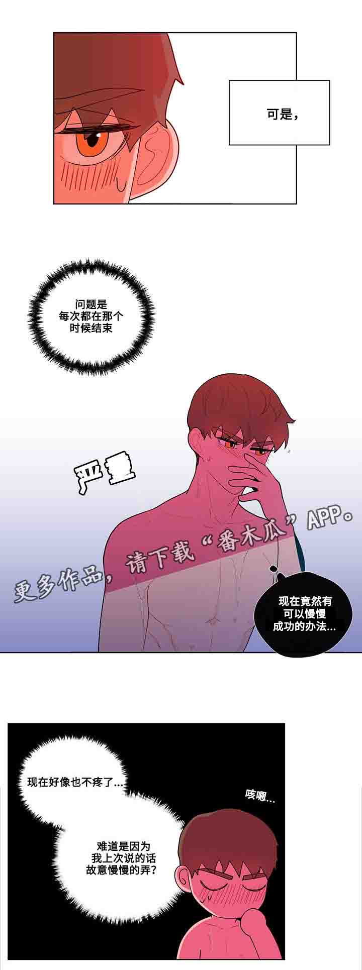 负面消息对房地产项目的销售有哪些影响漫画,第31章：道具2图